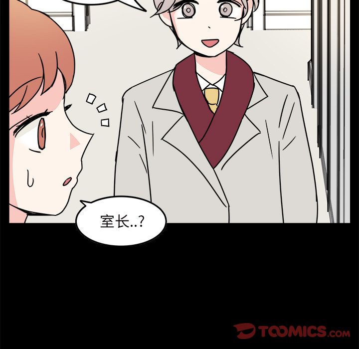 职场生存日志 第 9 章 第64页