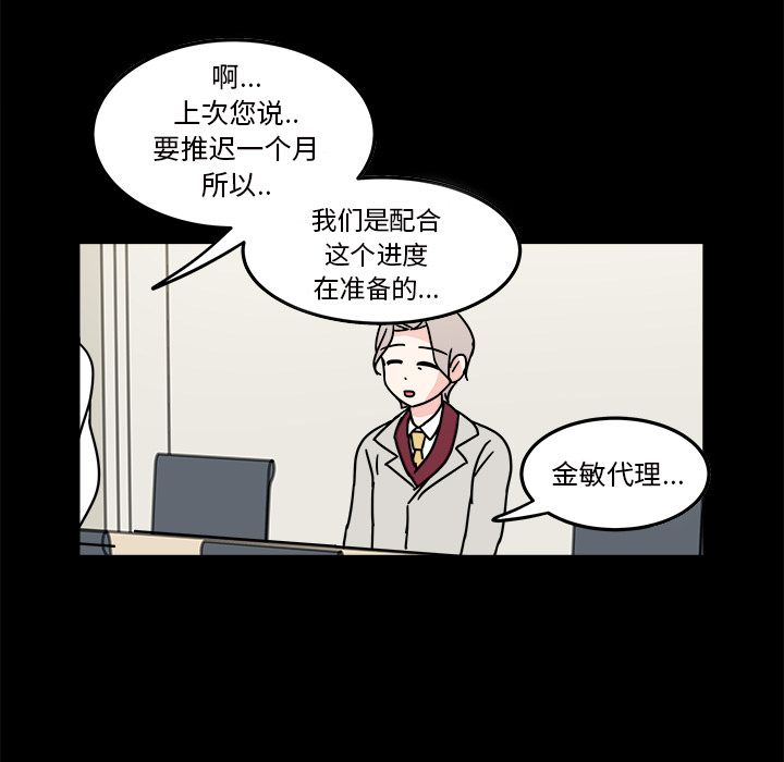 职场生存日志 第 9 章 第67页