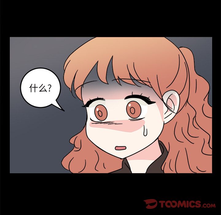 职场生存日志 第 9 章 第66页