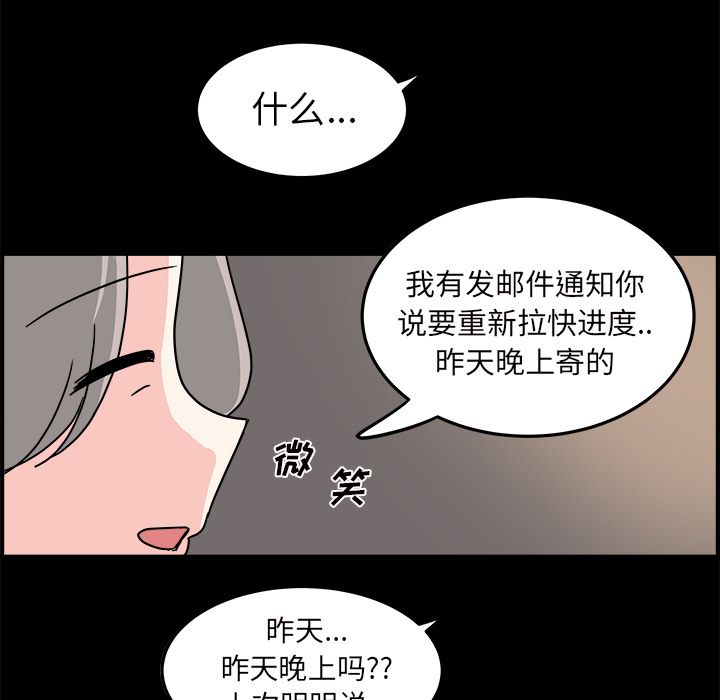 职场生存日志 第 9 章 第69页