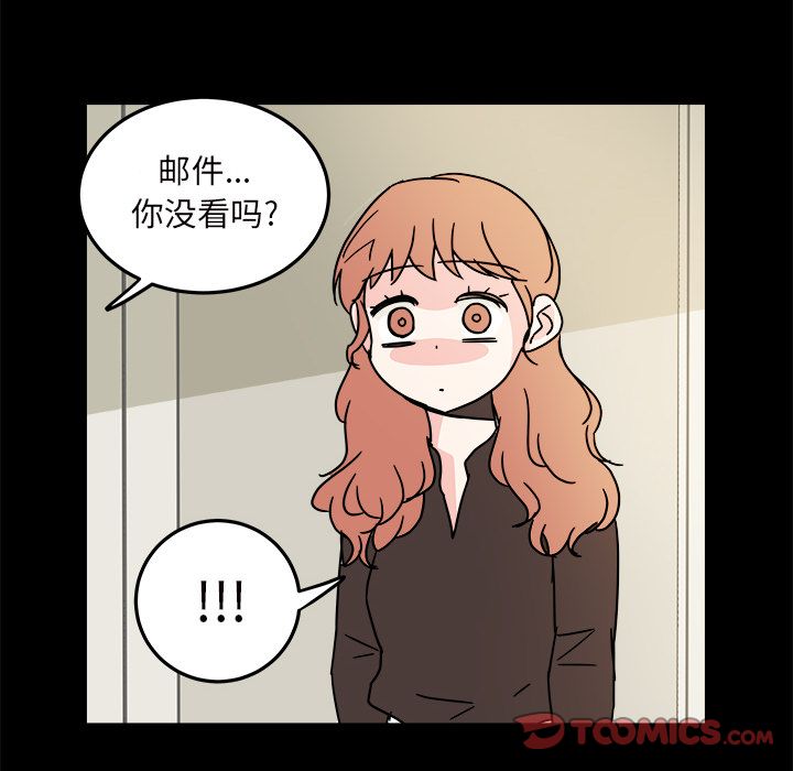 职场生存日志 第 9 章 第68页