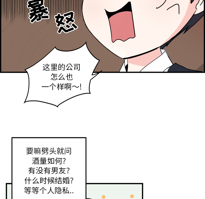 职场生存日志 第 1 章 第19页