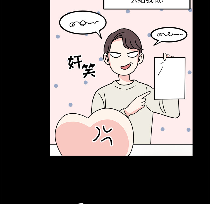 职场生存日志 第 1 章 第21页