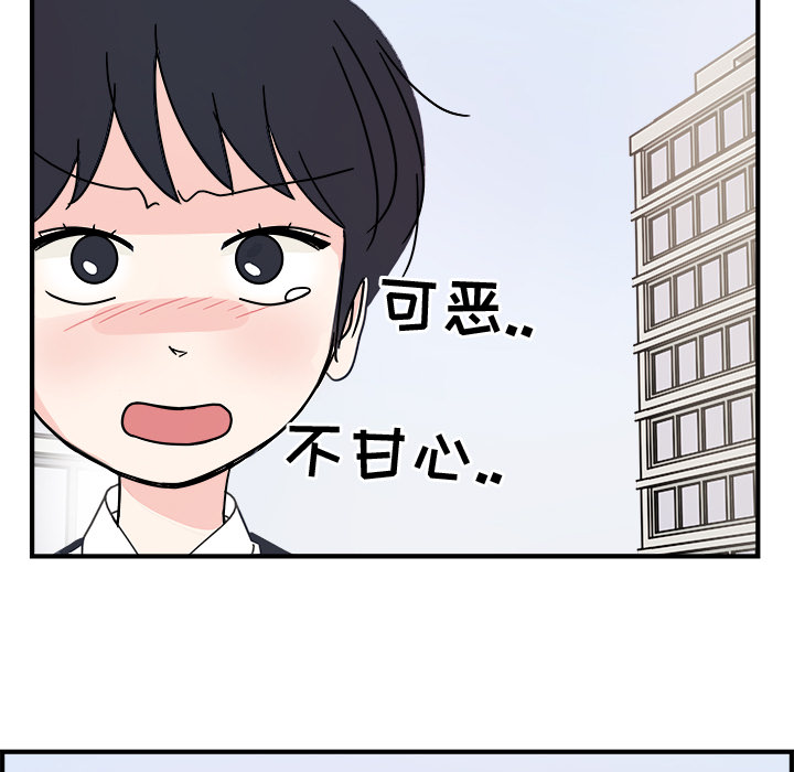 职场生存日志 第 1 章 第23页