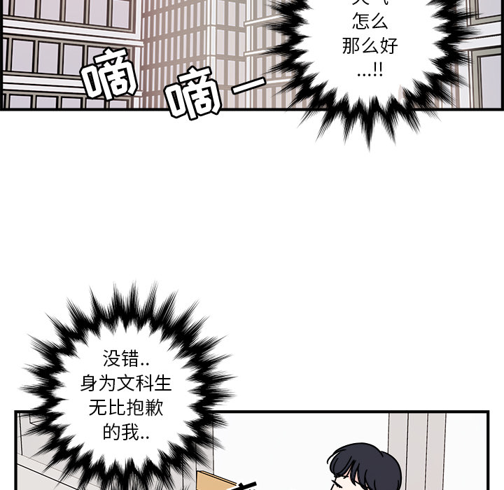职场生存日志 第 1 章 第25页