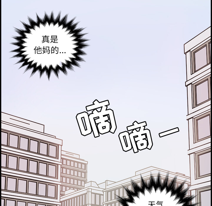 职场生存日志 第 1 章 第24页