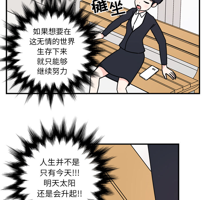 职场生存日志 第 1 章 第26页