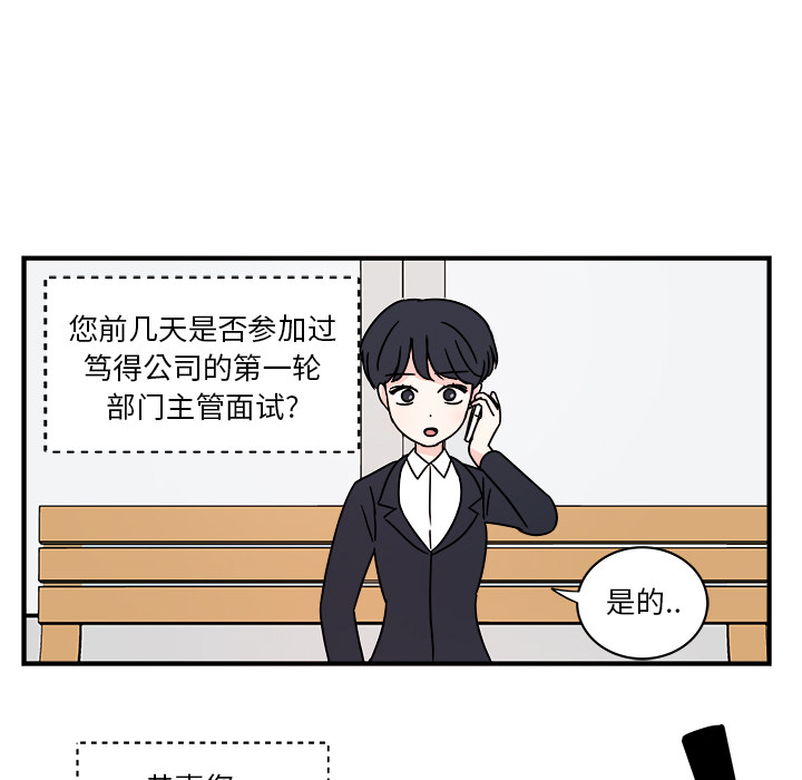 职场生存日志 第 1 章 第29页