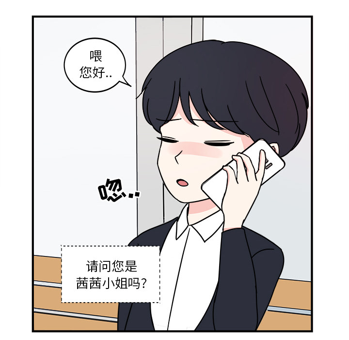职场生存日志 第 1 章 第28页