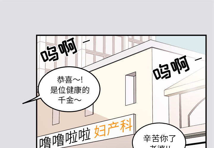 职场生存日志 第 1 章 第1页