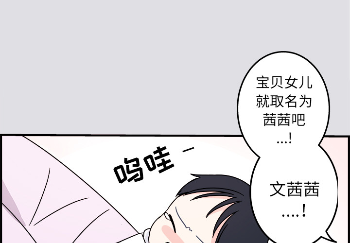 职场生存日志 第 1 章 第3页