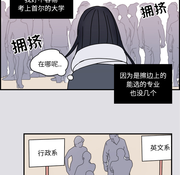 职场生存日志 第 1 章 第8页