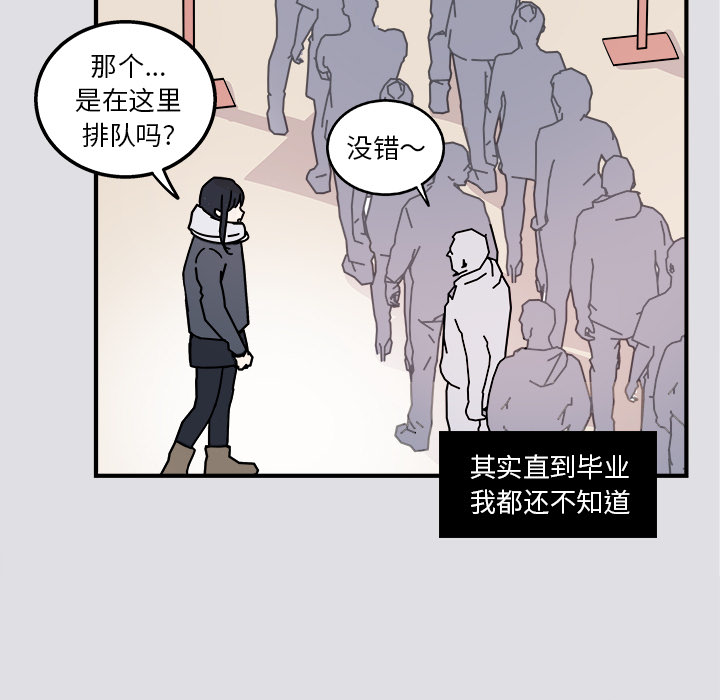 职场生存日志 第 1 章 第9页