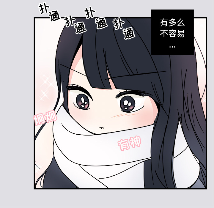 职场生存日志 第 1 章 第11页