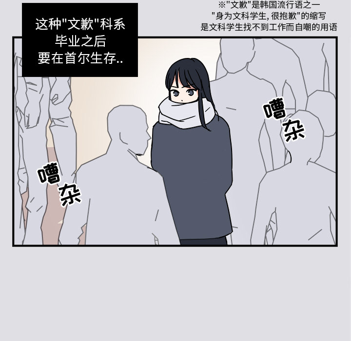 职场生存日志 第 1 章 第10页