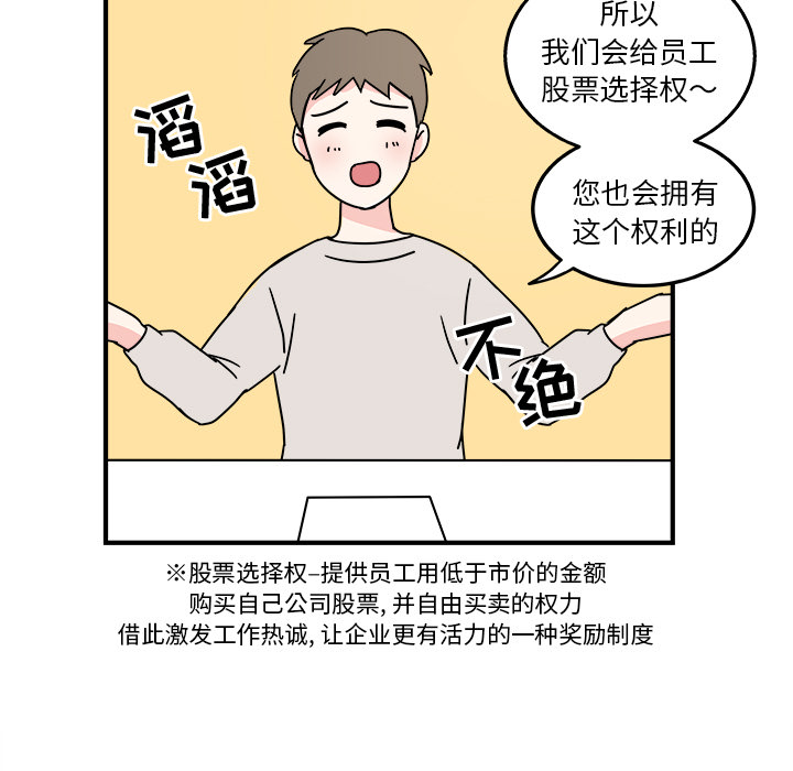 职场生存日志 第 1 章 第13页