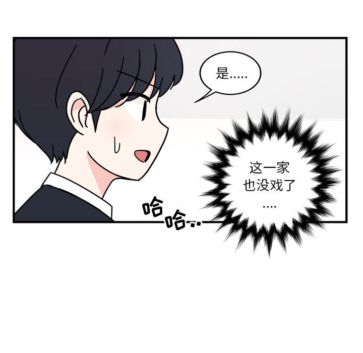 职场生存日志 第 1 章 第15页