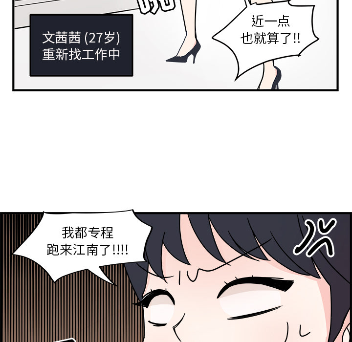 职场生存日志 第 1 章 第18页