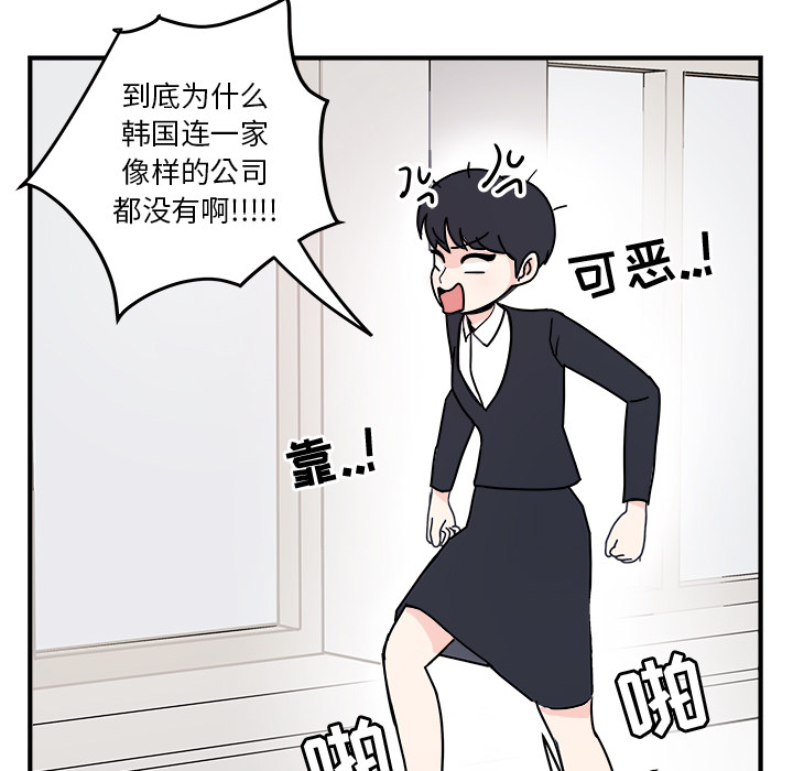 职场生存日志 第 1 章 第17页