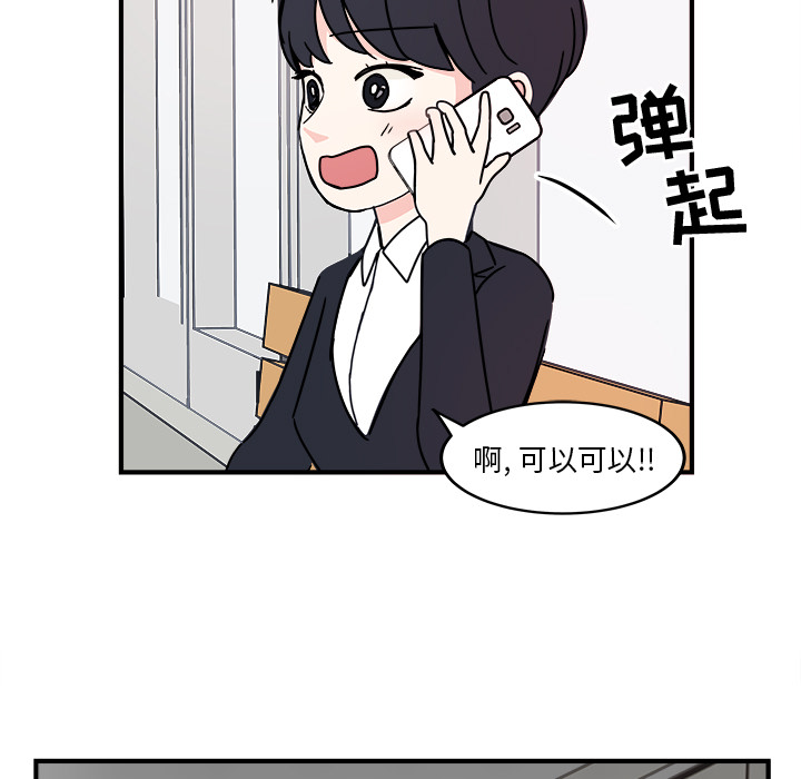 职场生存日志 第 1 章 第31页