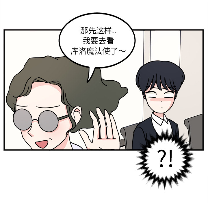 职场生存日志 第 1 章 第51页