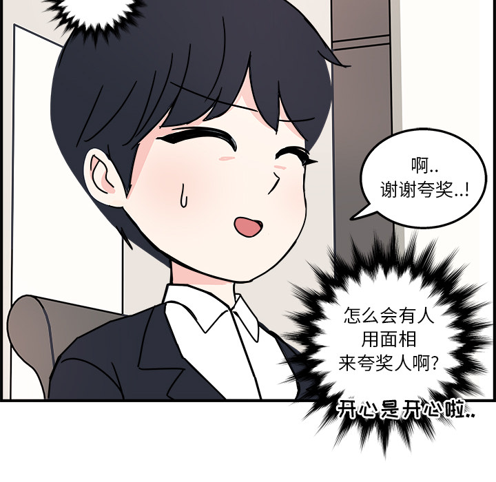 职场生存日志 第 1 章 第50页