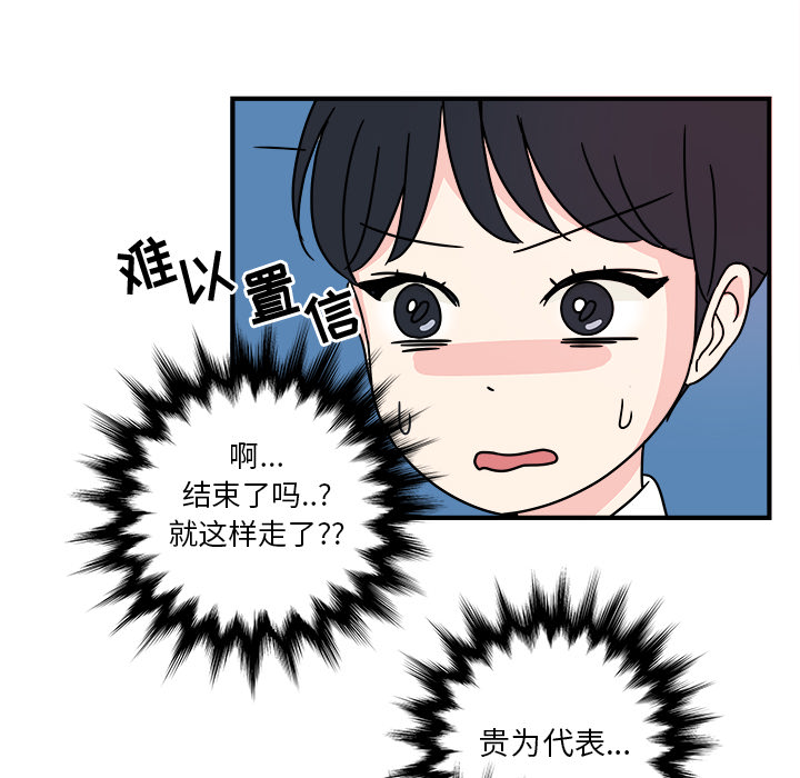 职场生存日志 第 1 章 第52页