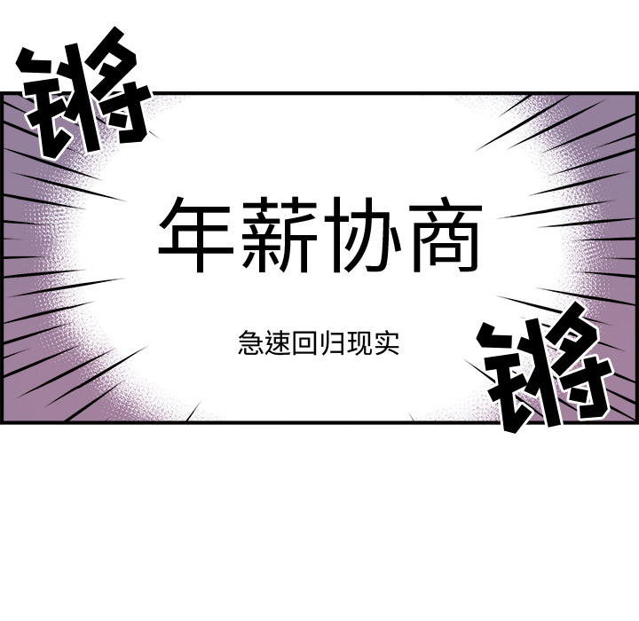 职场生存日志 第 1 章 第58页