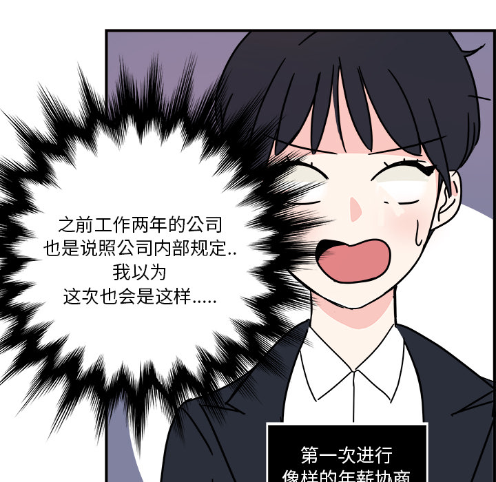 职场生存日志 第 1 章 第59页