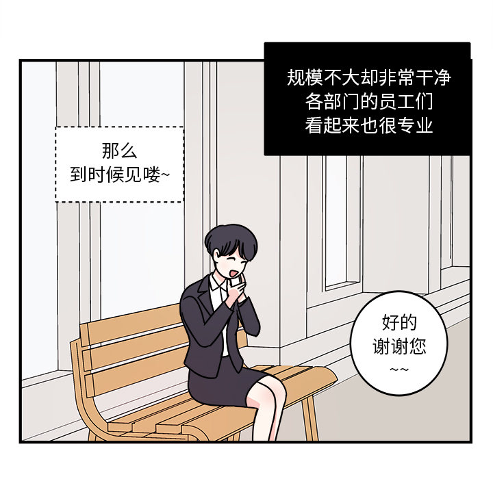 职场生存日志 第 1 章 第33页