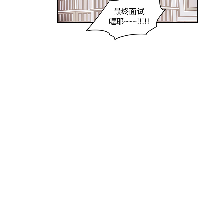 职场生存日志 第 1 章 第36页