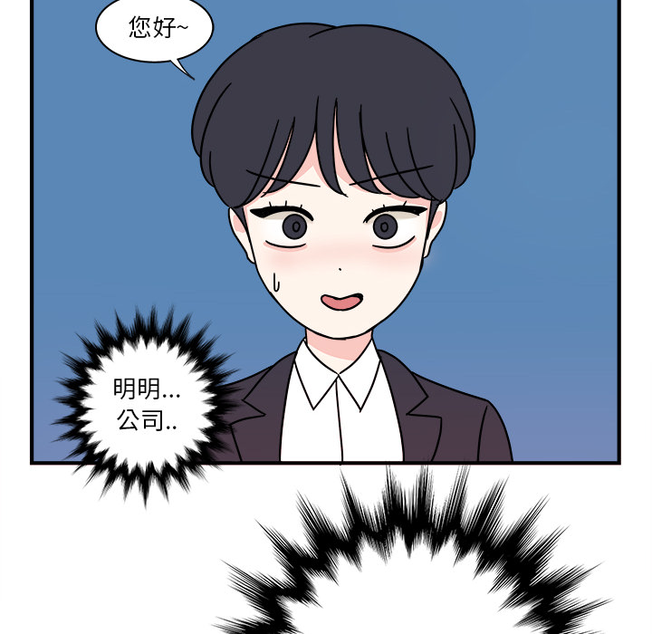 职场生存日志 第 1 章 第38页