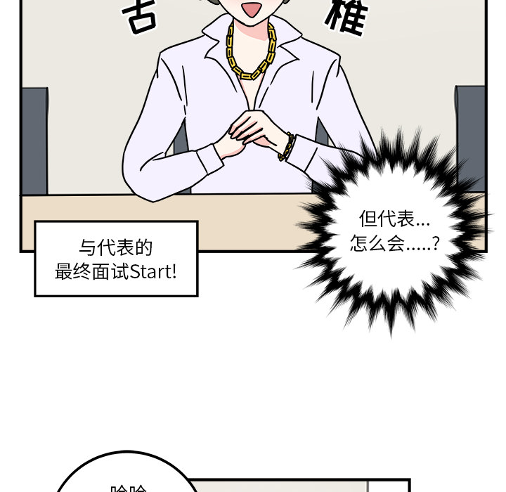 职场生存日志 第 1 章 第40页