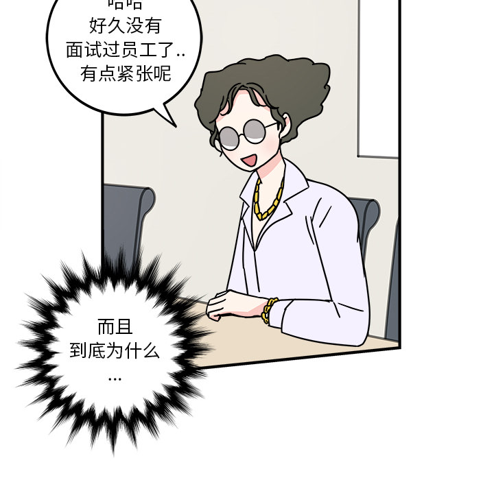 职场生存日志 第 1 章 第41页