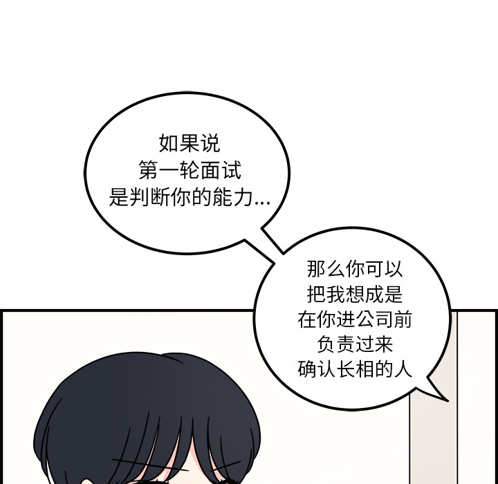 职场生存日志 第 1 章 第43页