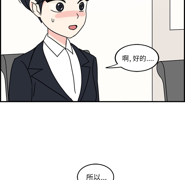 职场生存日志 第 1 章 第44页
