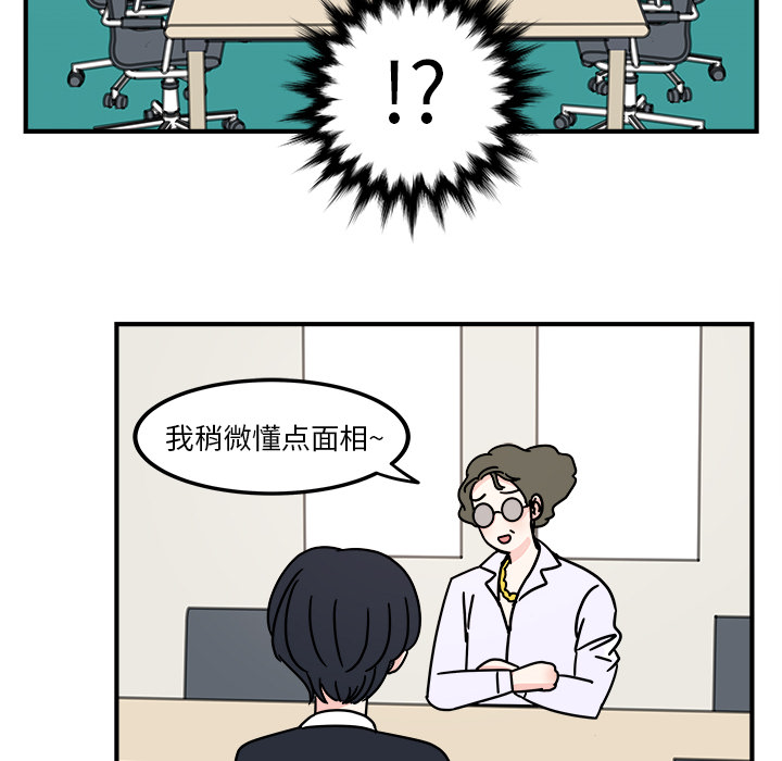 职场生存日志 第 1 章 第46页