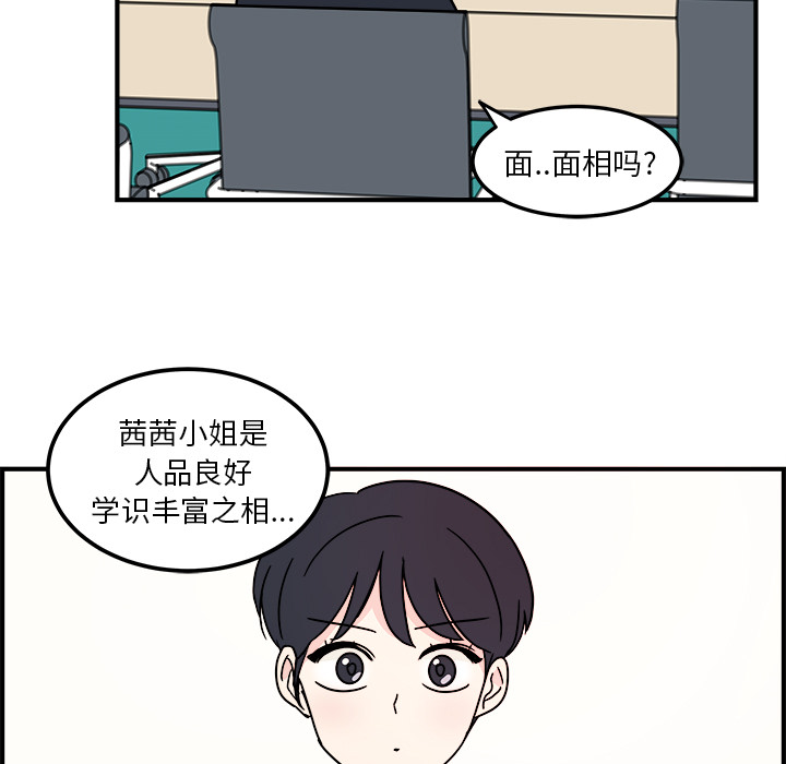 职场生存日志 第 1 章 第47页