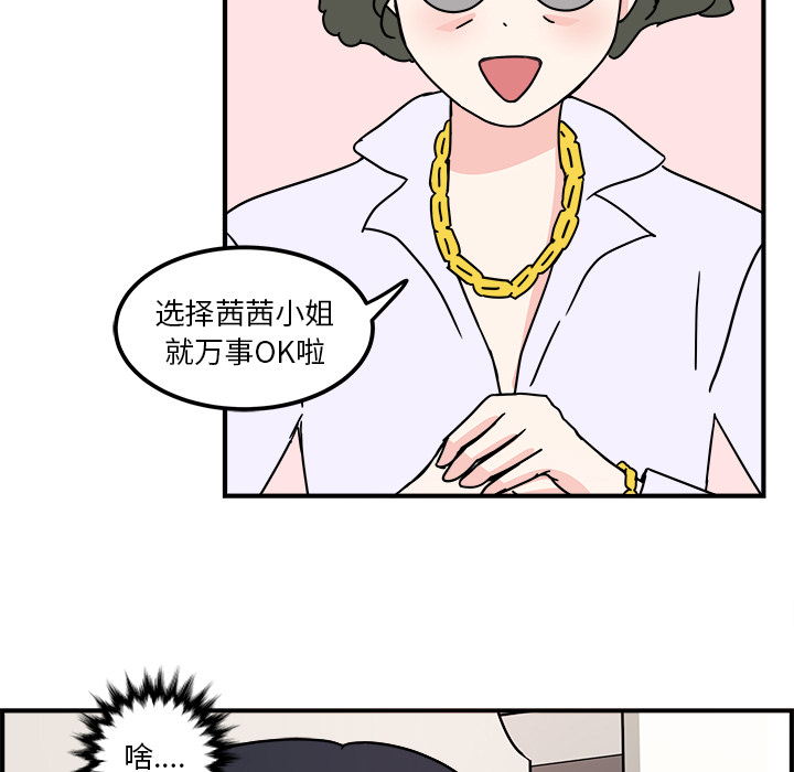 职场生存日志 第 1 章 第49页