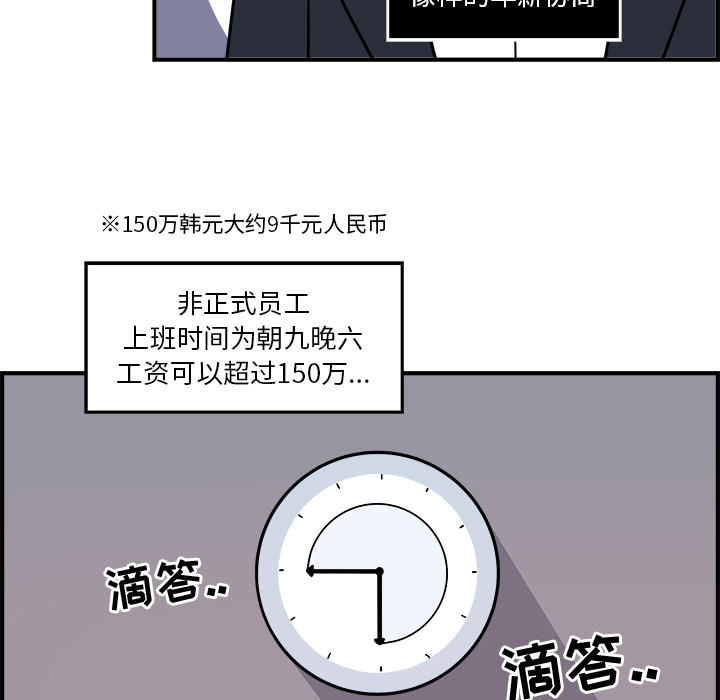 职场生存日志 第 1 章 第60页