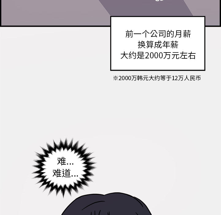职场生存日志 第 1 章 第61页
