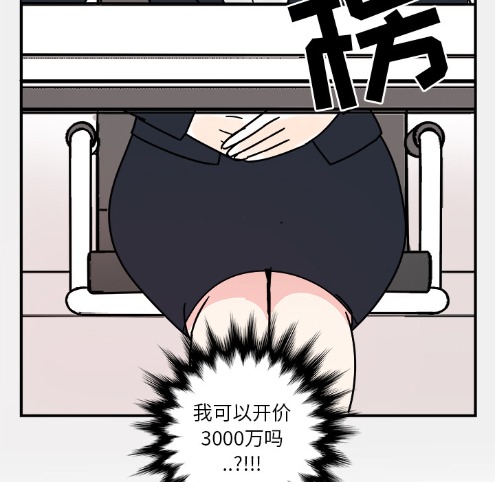 职场生存日志 第 1 章 第63页