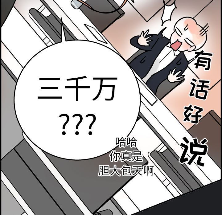 职场生存日志 第 1 章 第81页