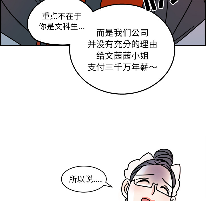 职场生存日志 第 1 章 第85页