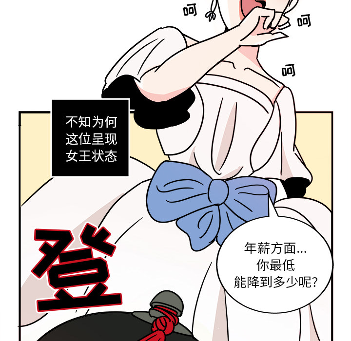 职场生存日志 第 1 章 第86页