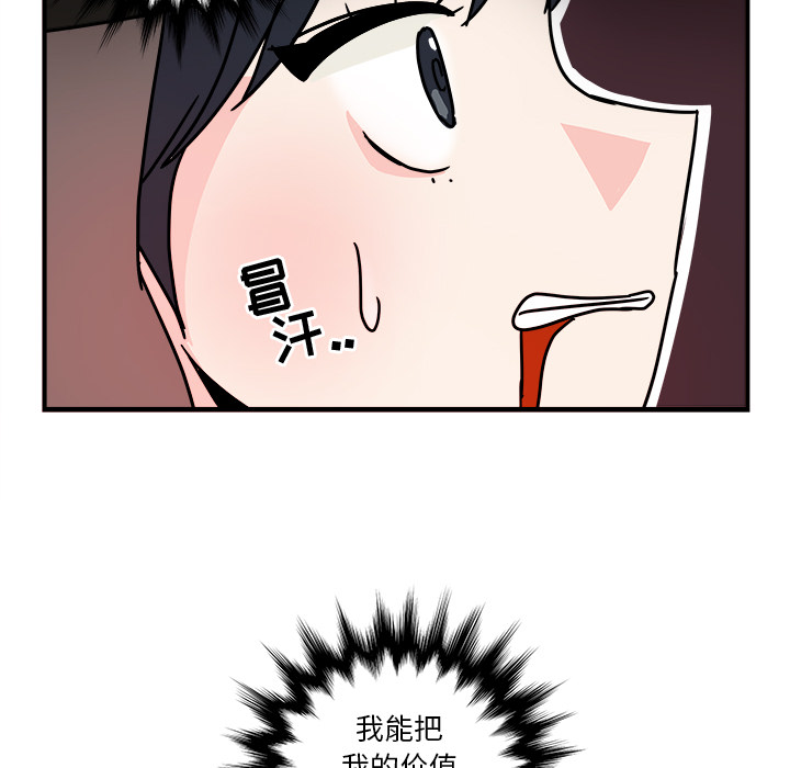 职场生存日志 第 1 章 第88页