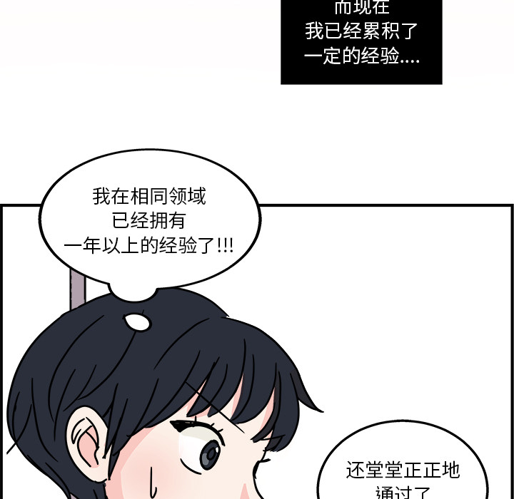 职场生存日志 第 1 章 第69页
