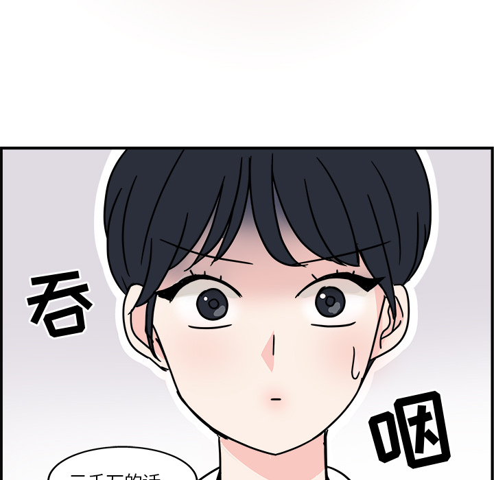 职场生存日志 第 1 章 第72页