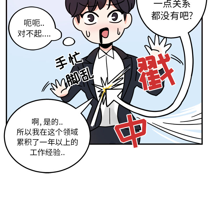 职场生存日志 第 1 章 第76页