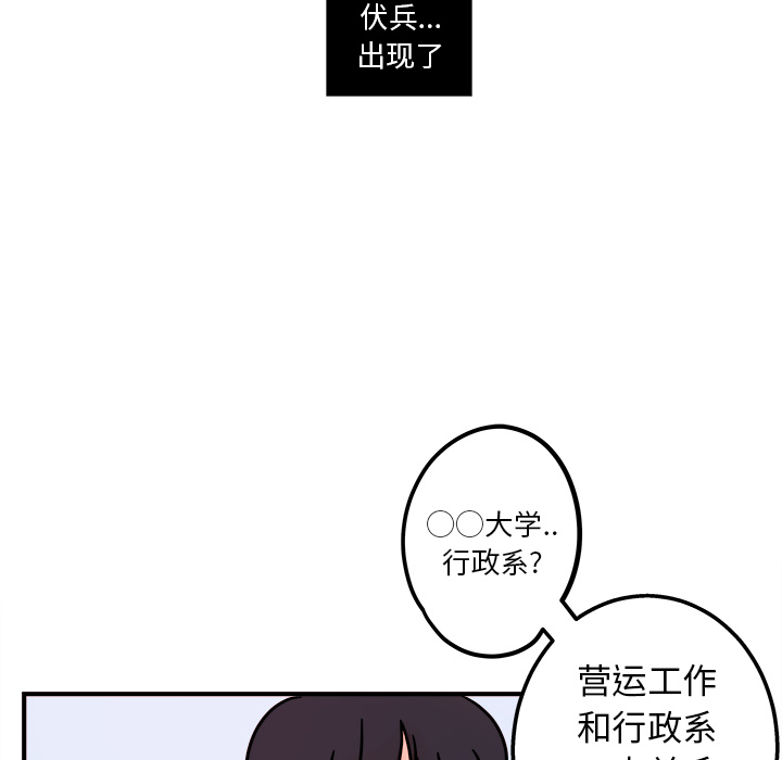 职场生存日志 第 1 章 第75页